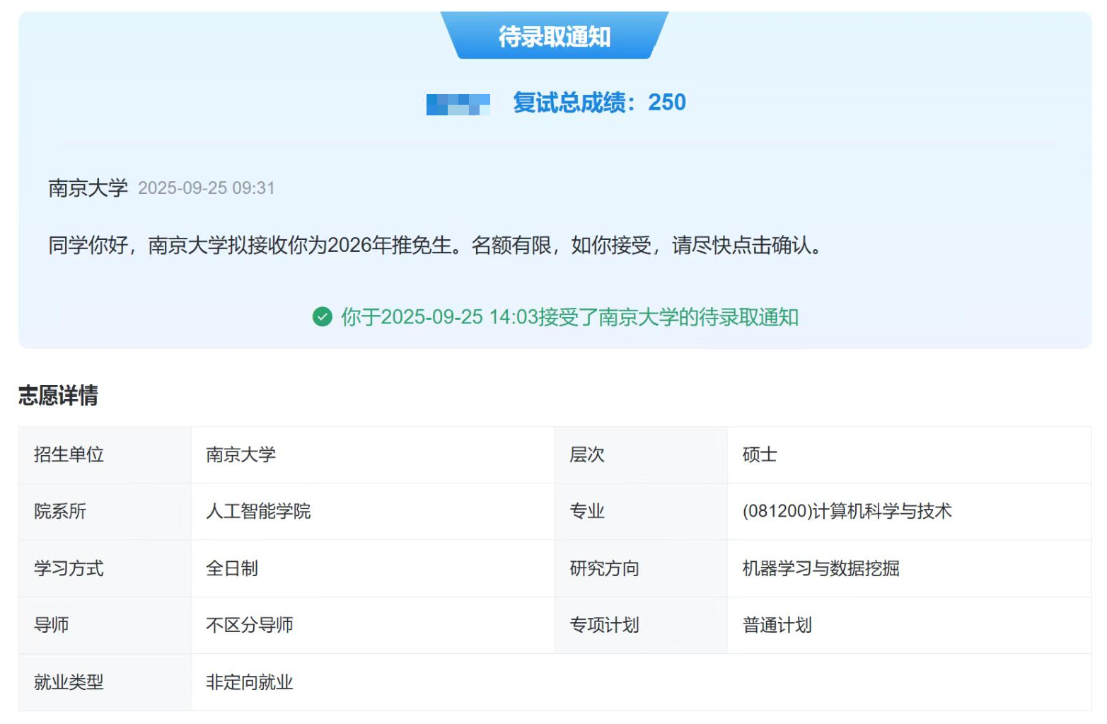 image-20260210195344509